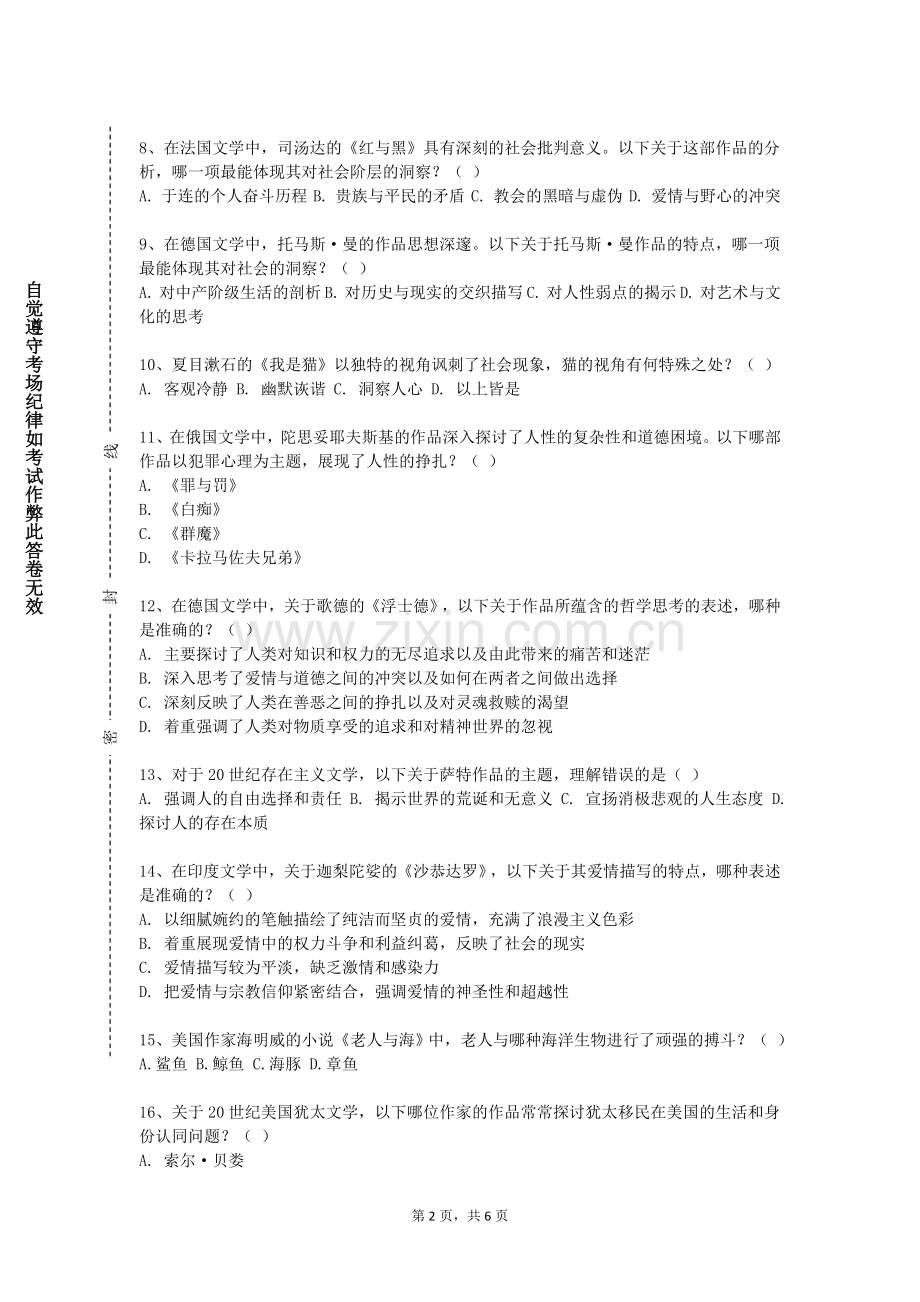 柳州工学院《大学基础听说》2023-2024学年第一学期期末试卷.doc_第2页