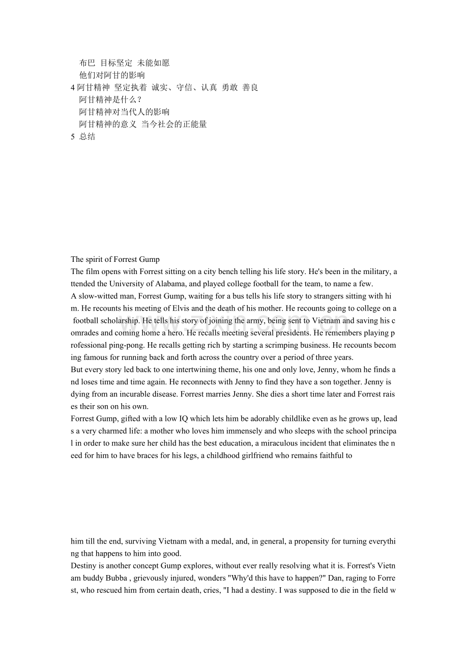阿甘正传英文提纲.doc_第2页