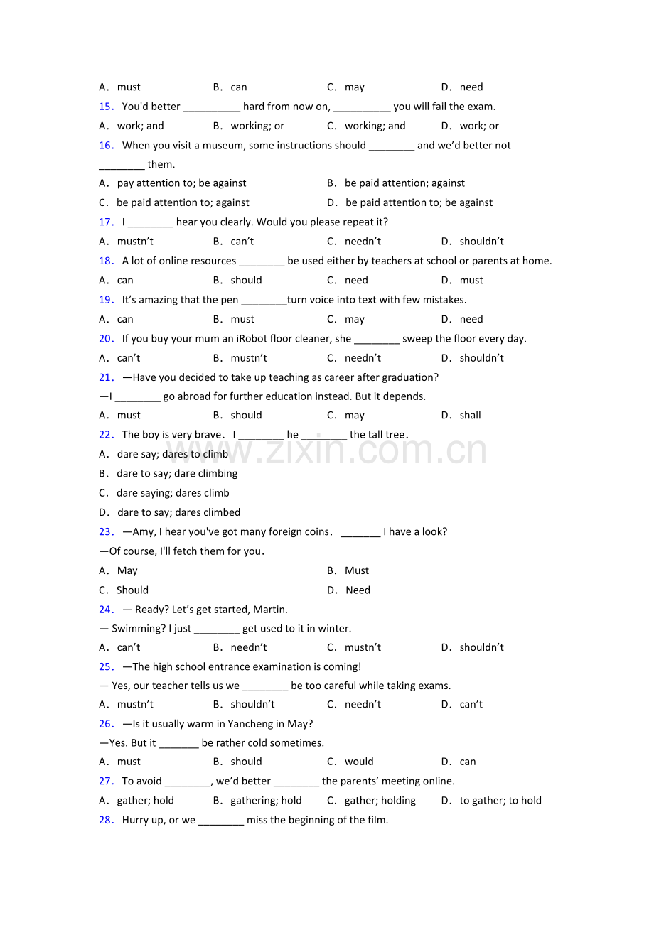 初三中考英语情态动词的定义含答案.doc_第2页