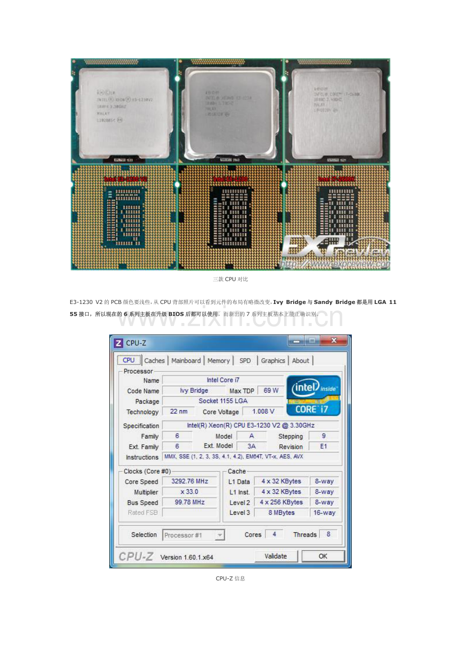 最强性价比处理器XeonE3.doc_第2页