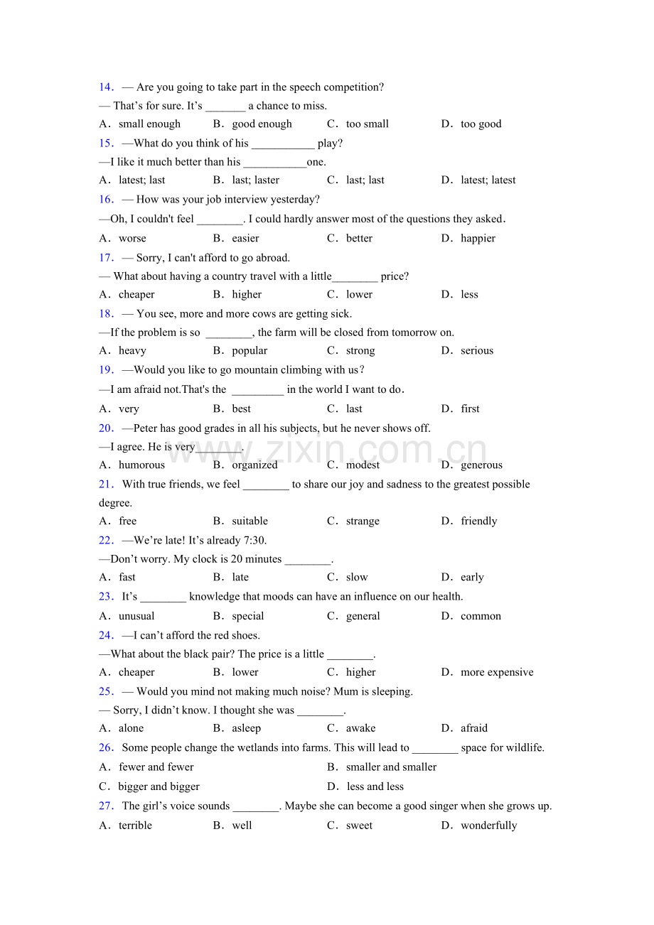 初中英语常见的形容词辨析常见的形容词辨析附解析.doc_第2页