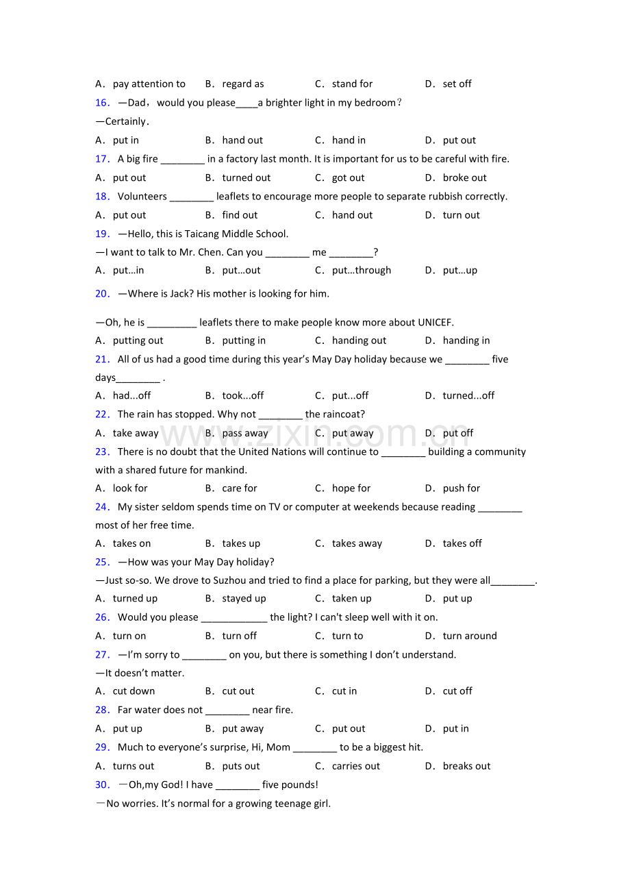 北师大版英语动词短语辨析练习题含答案(1).doc_第2页