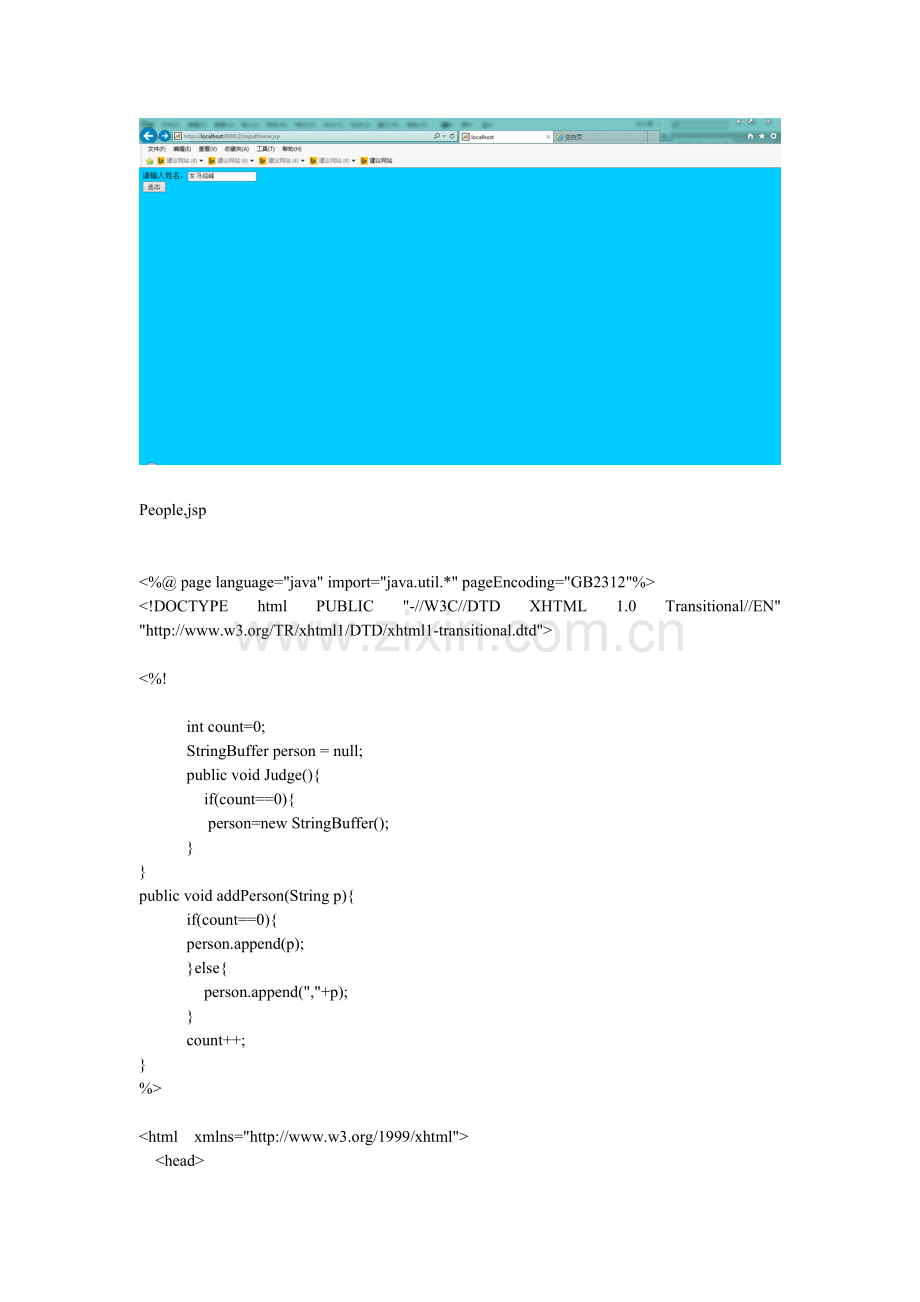 网页设计与制作实验报告.docx_第2页