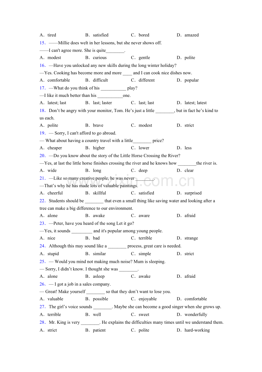 人教版高考初中英语形容词辨析的用法及习题.doc_第2页