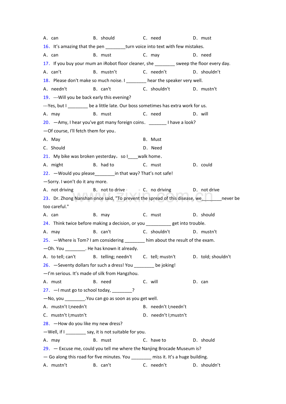 八年级句式转换要点及练习题及答案及解析-(2).doc_第2页