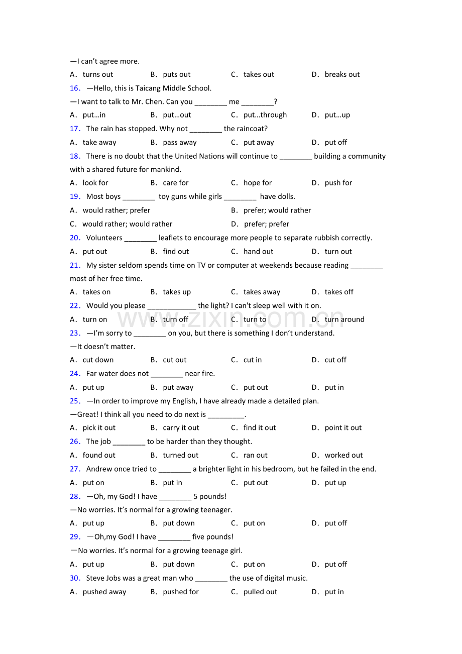 译林版七年级英语动词短语辨析的用法含答案.doc_第2页
