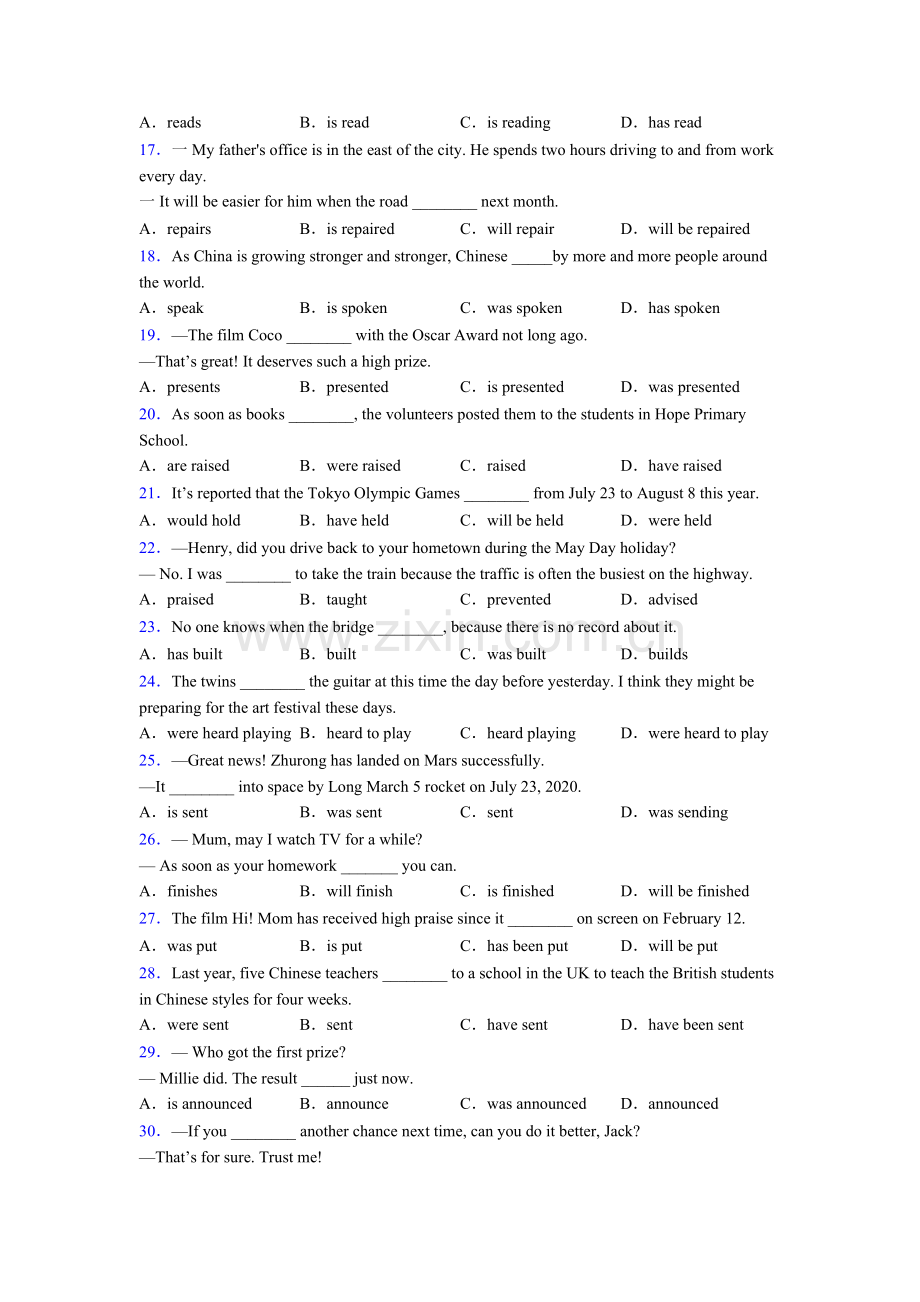 北师大版九年级英语被动语态用法.doc_第2页