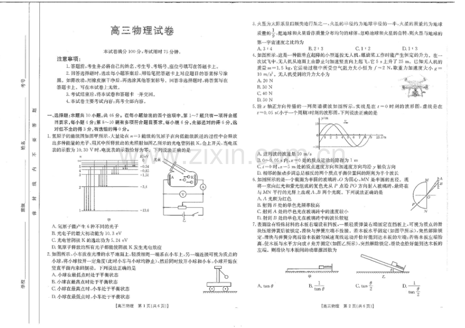 江西省金太阳2025届高三下学期2月联考-物理试题（学生版）.docx_第1页