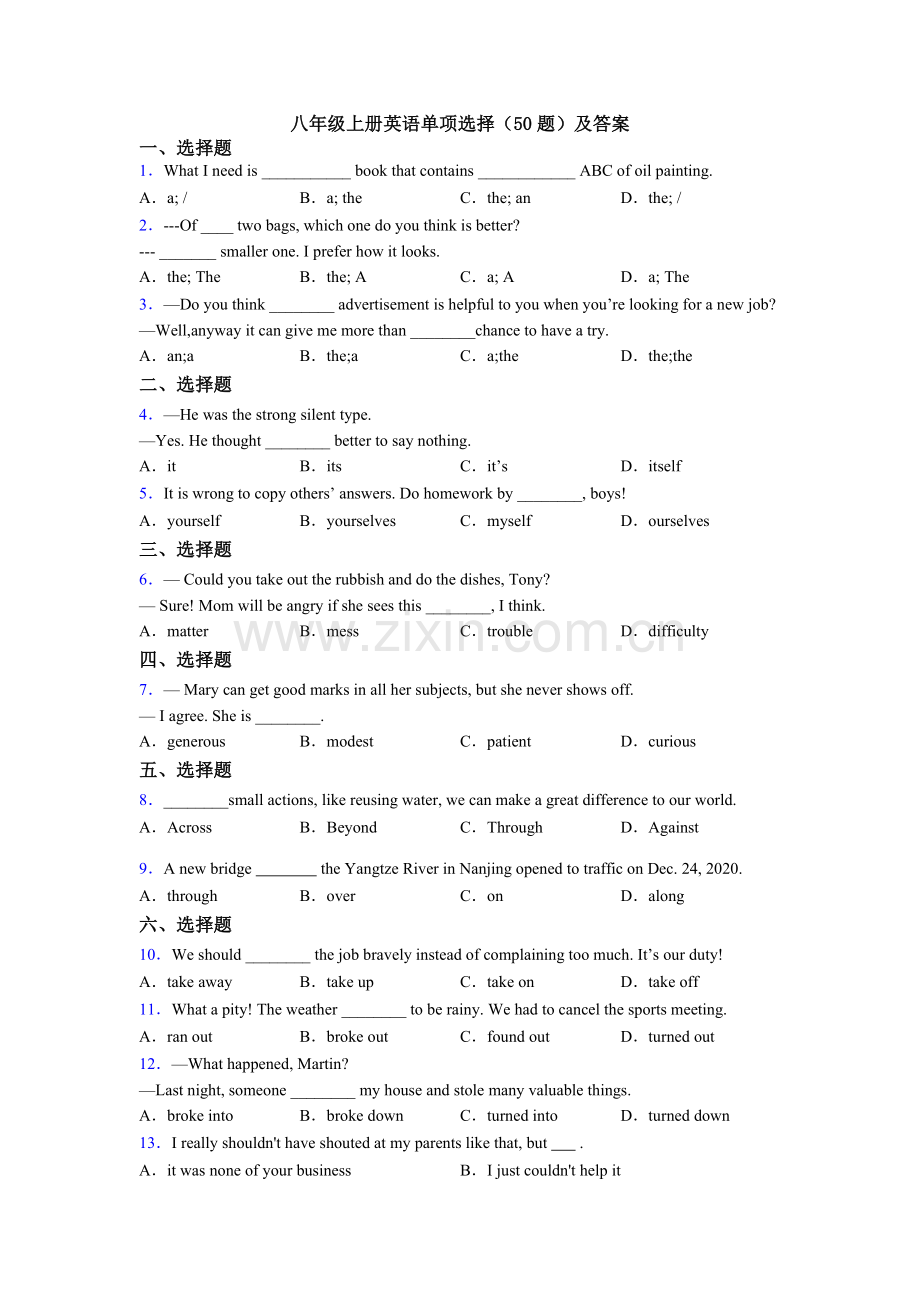 八年级上册英语单项选择（50题）及答案.doc_第1页