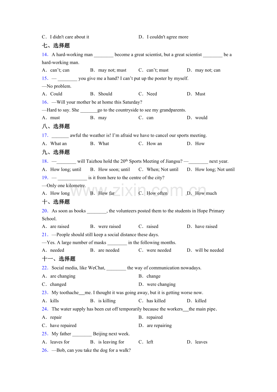 八年级上册英语单项选择（50题）及答案.doc_第2页