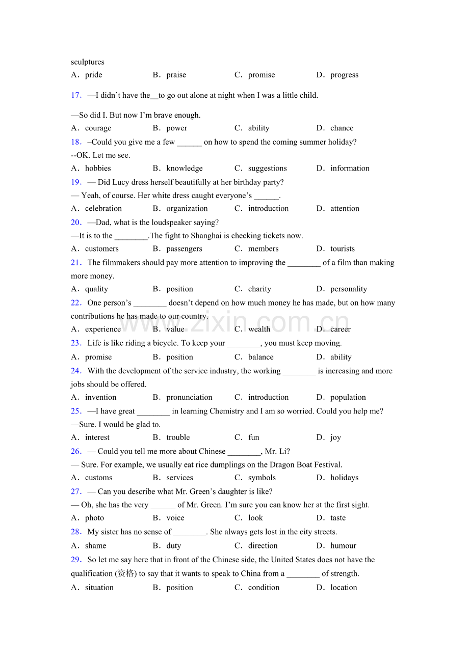 外研版六年级名词辨析句型的定义.doc_第2页
