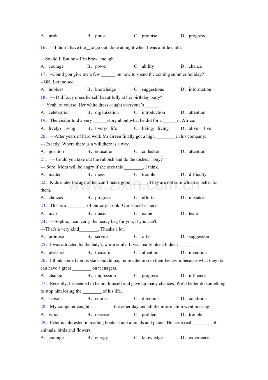 外研版名词辨析句型练习题含答案.doc_第2页