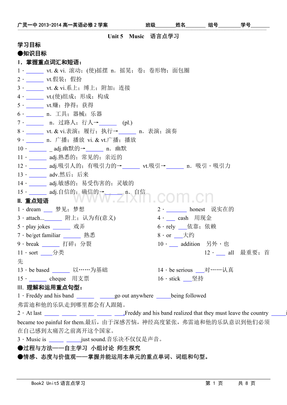 高一英语Book2-Unit-5-Music.doc_第1页