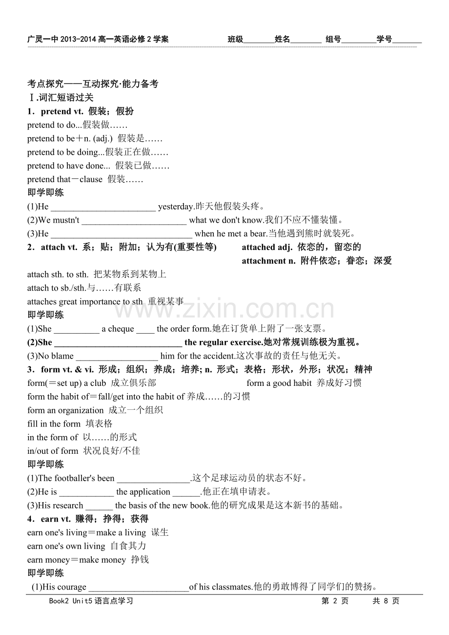 高一英语Book2-Unit-5-Music.doc_第2页