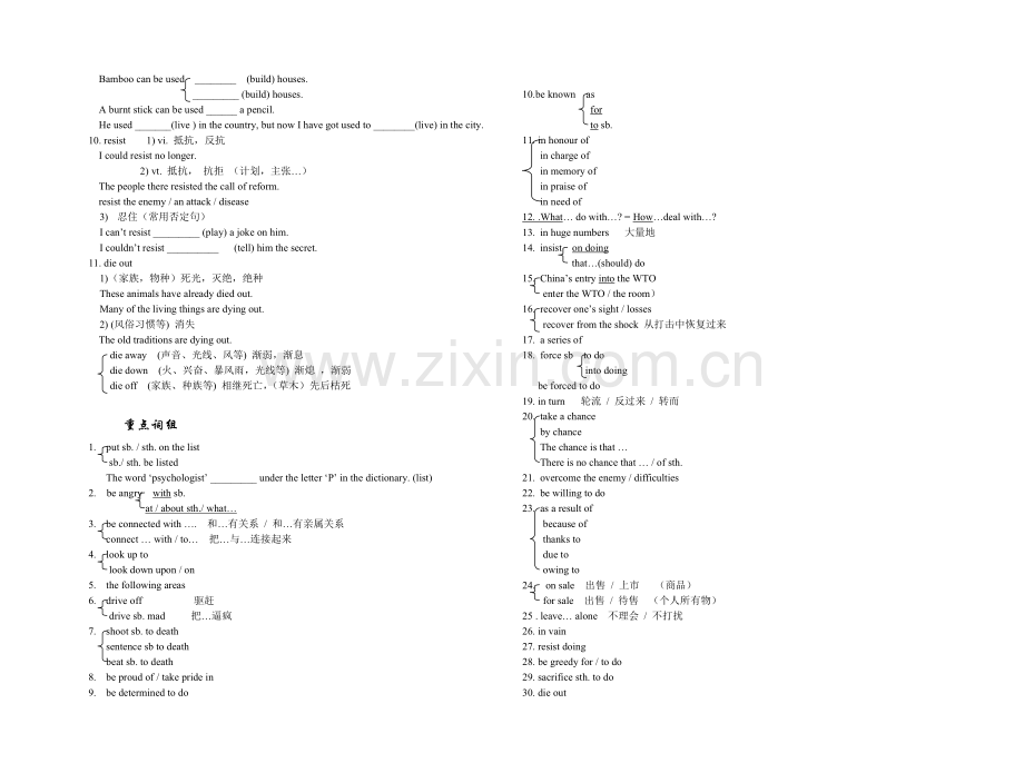 高三英语学案Unit-16---The-United-States-of-American.doc_第2页