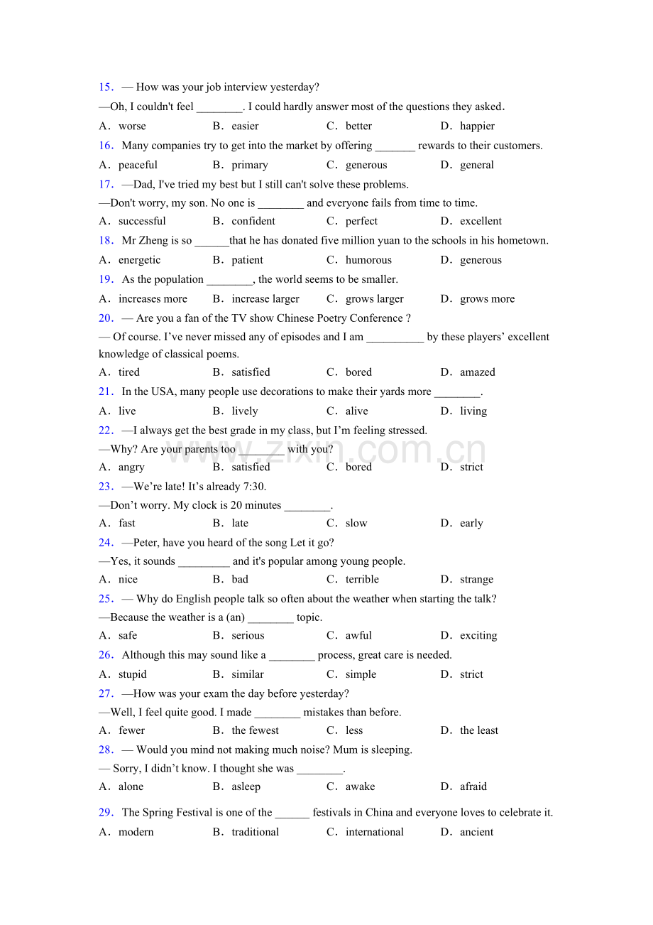 北师大版高考英语形容词辨析练习题含答案(1).doc_第2页