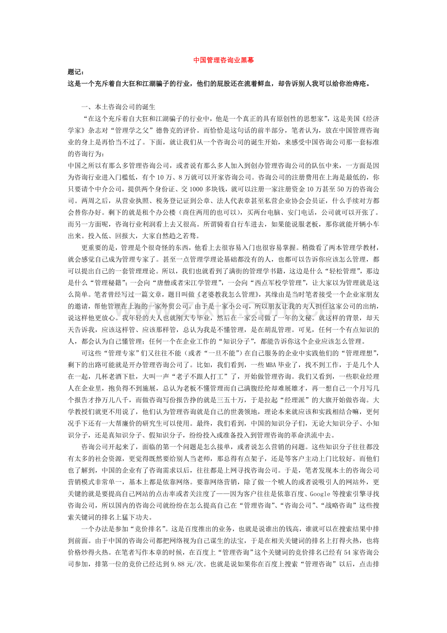 资质申报--小报.doc_第1页