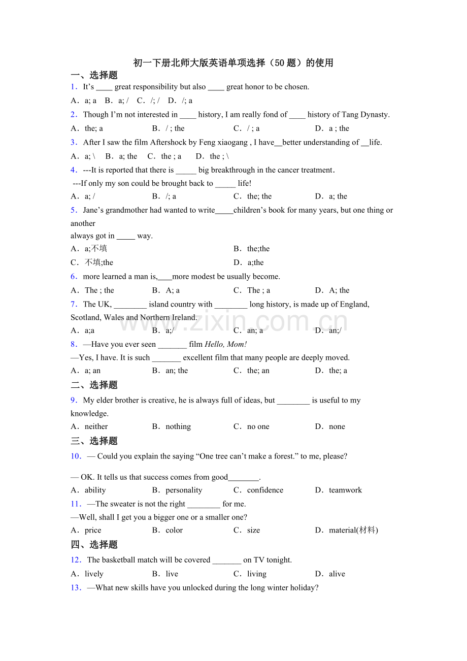 初一下册北师大版英语单项选择（50题）的使用.doc_第1页