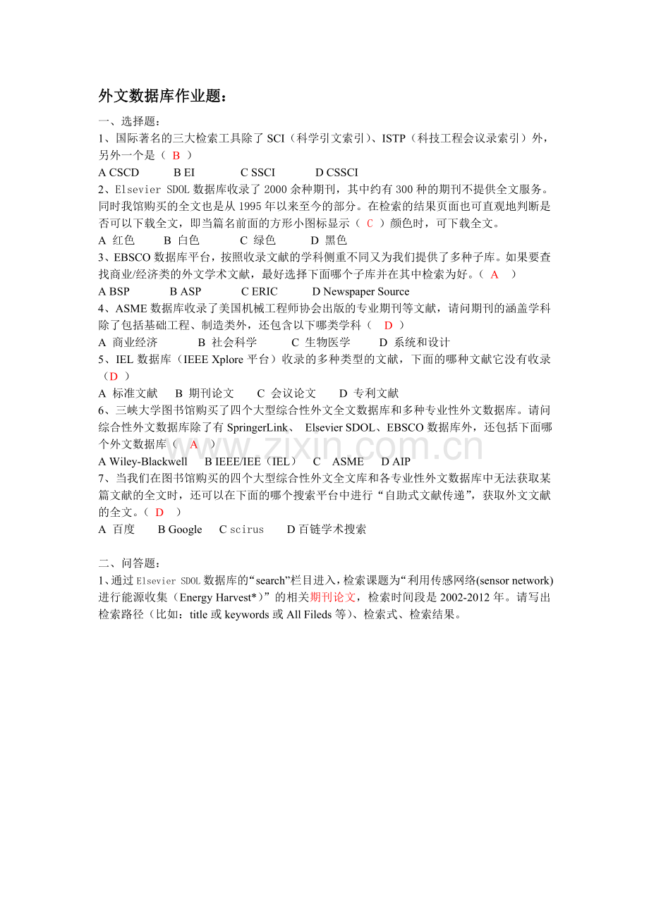 研究生《信息检索》作业5.doc_第1页