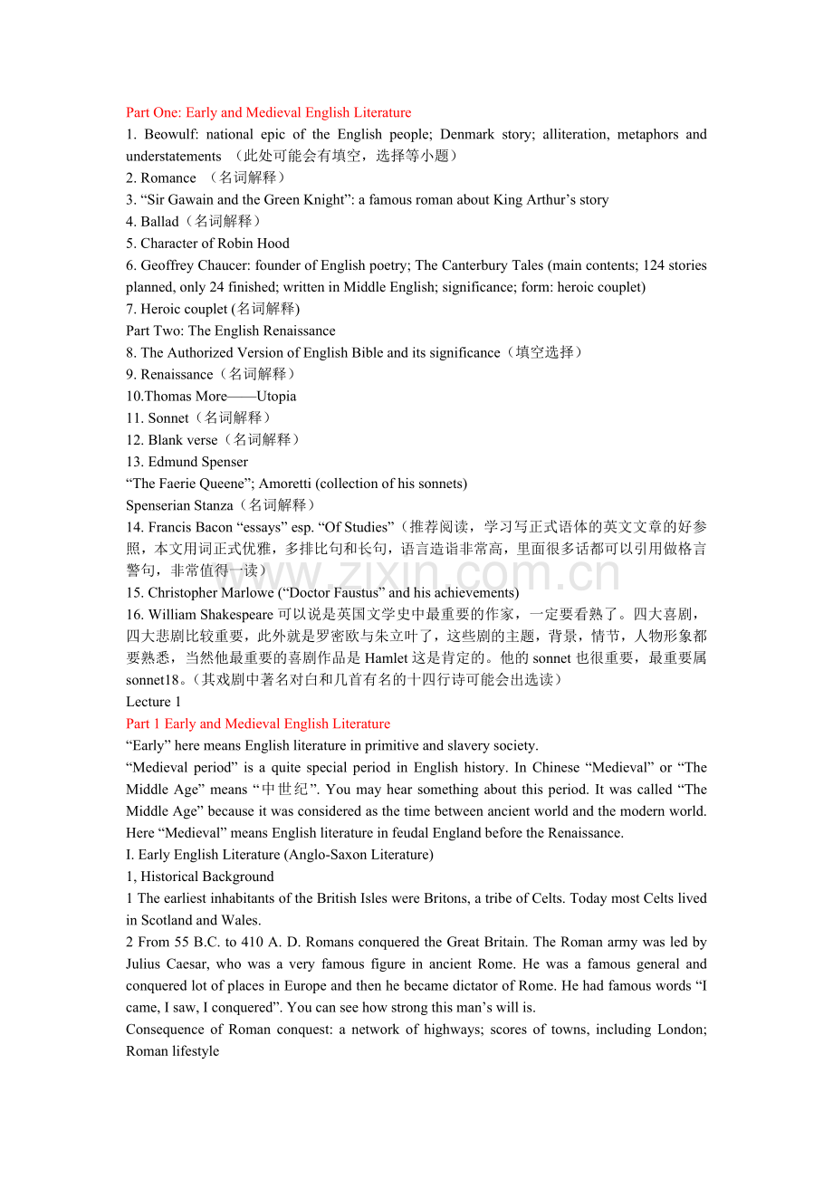 考研英国文学复习要点(参照教材刘炳善《英国文学简史》).doc_第1页