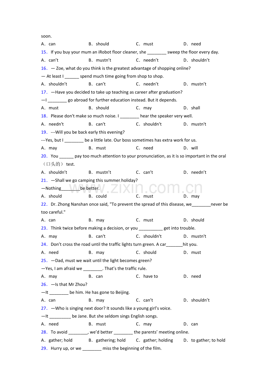 人教版英语情态动词的定义及解析.doc_第2页