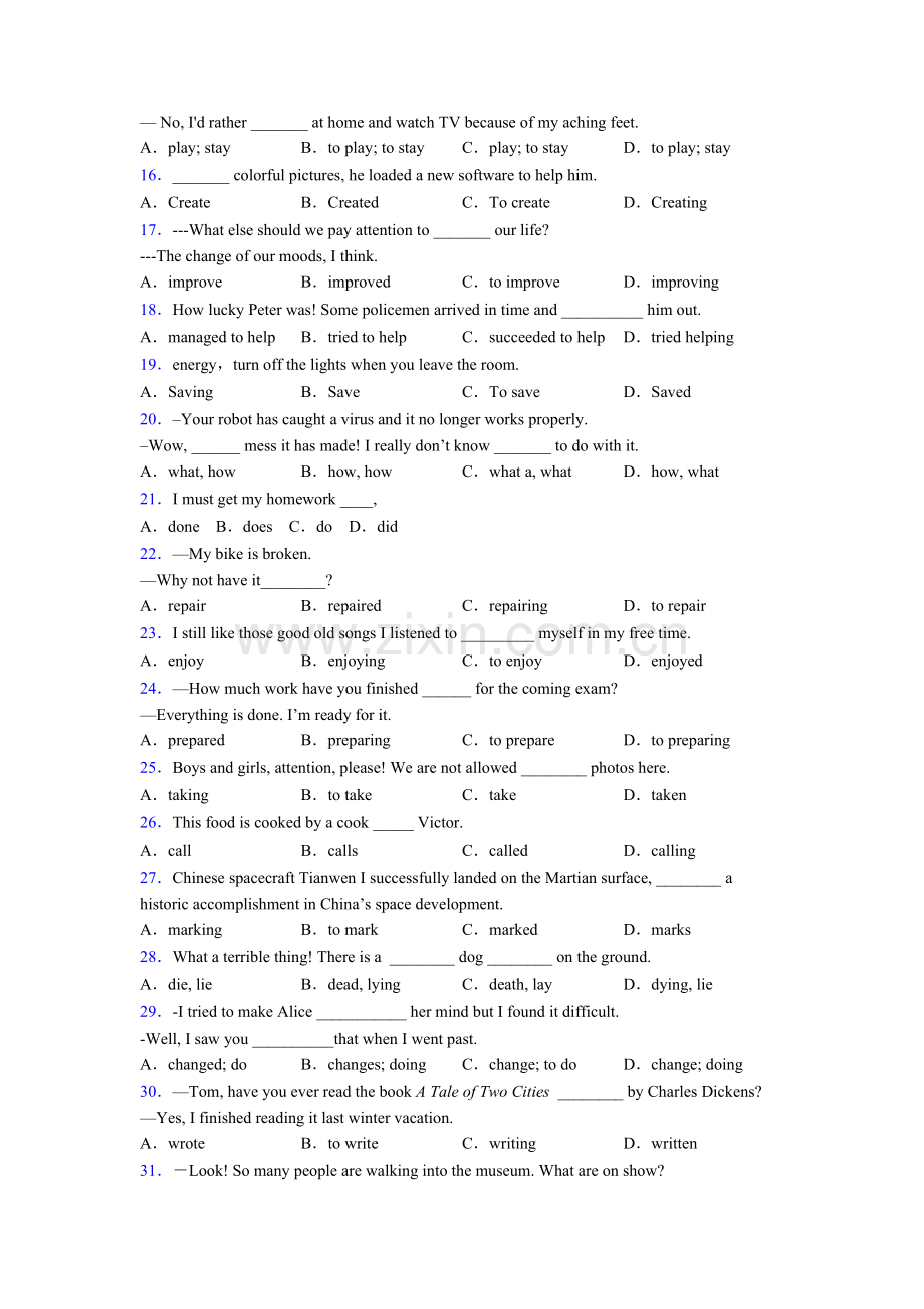 初二下册英语非谓语单词单选易错题含答案.doc_第2页