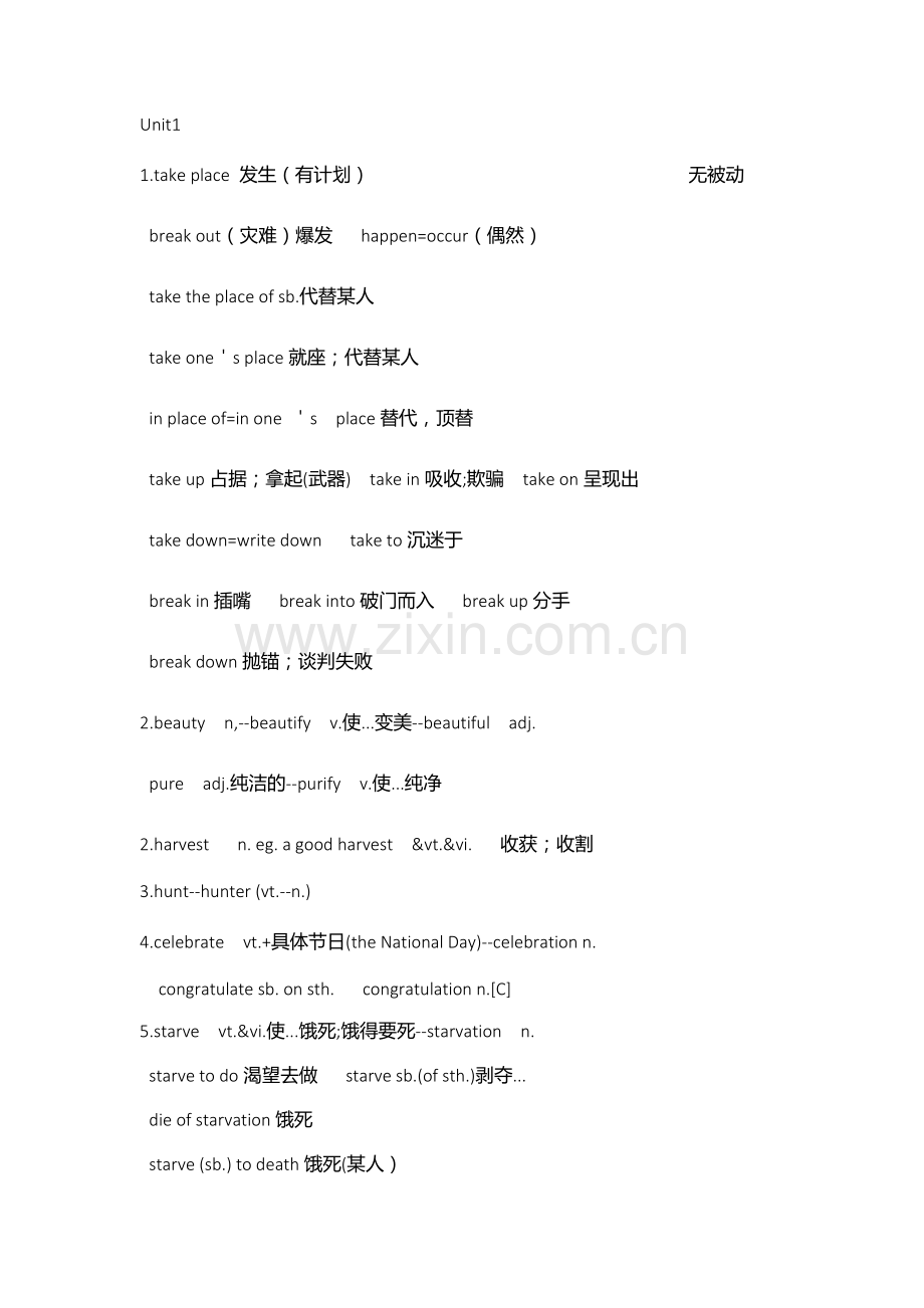 高一英语人教版必修3知识点Unit1.docx_第1页