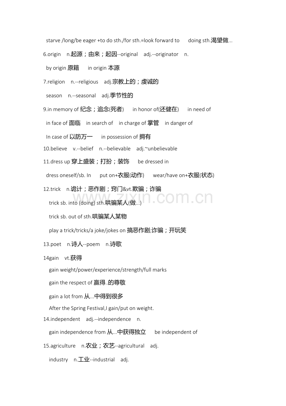 高一英语人教版必修3知识点Unit1.docx_第2页