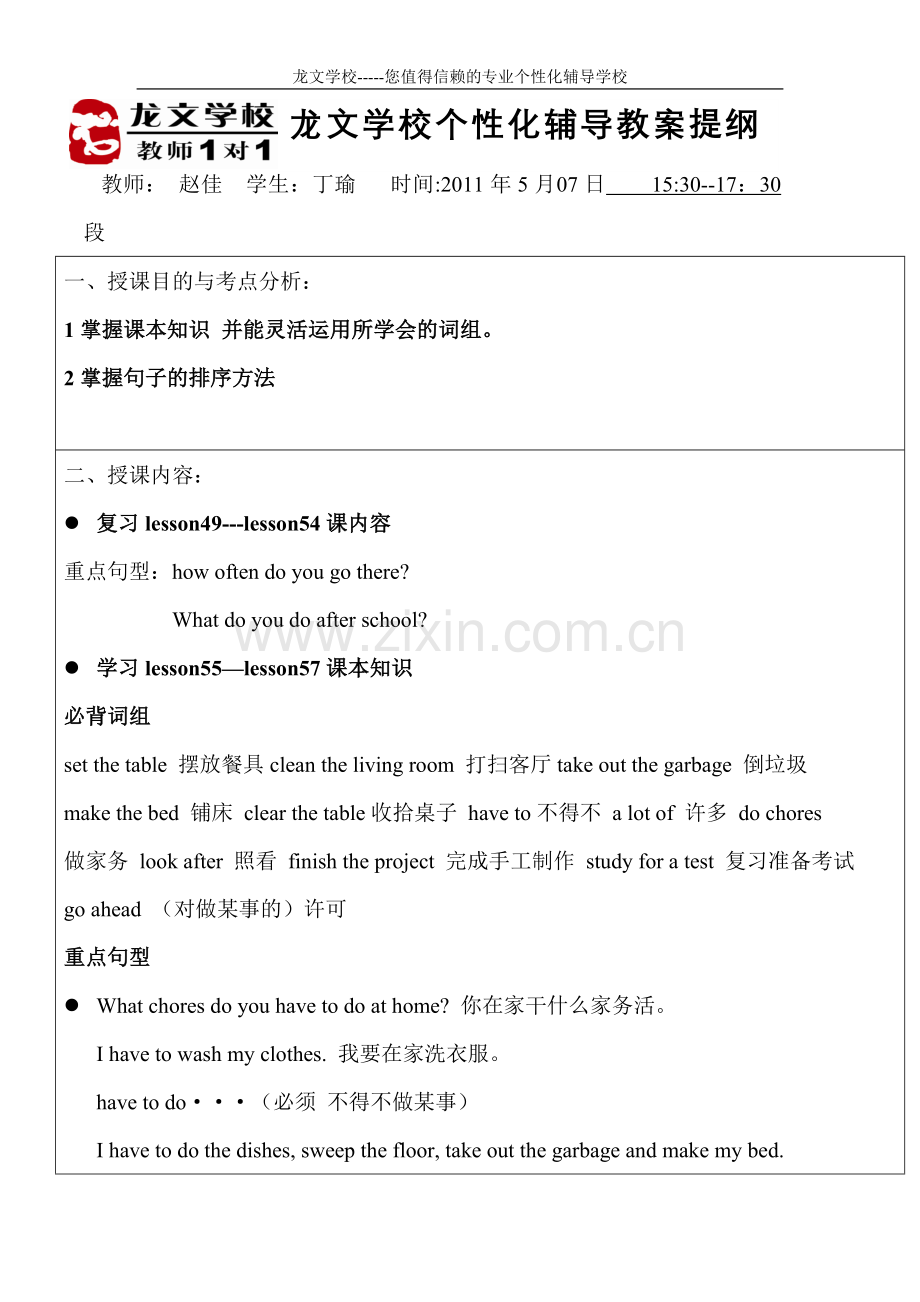 新起点五年级英语.doc_第1页