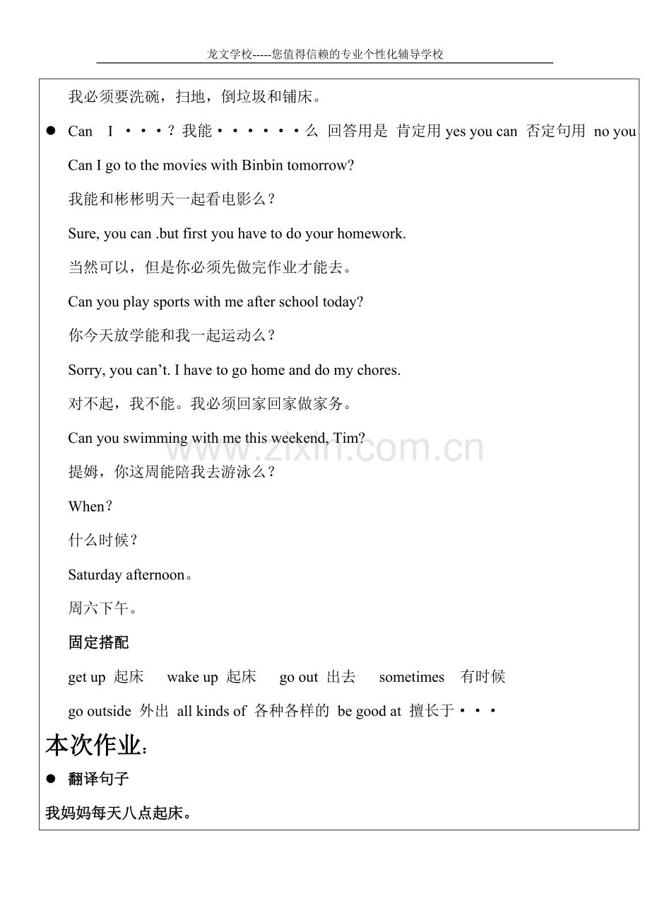 新起点五年级英语.doc_第2页