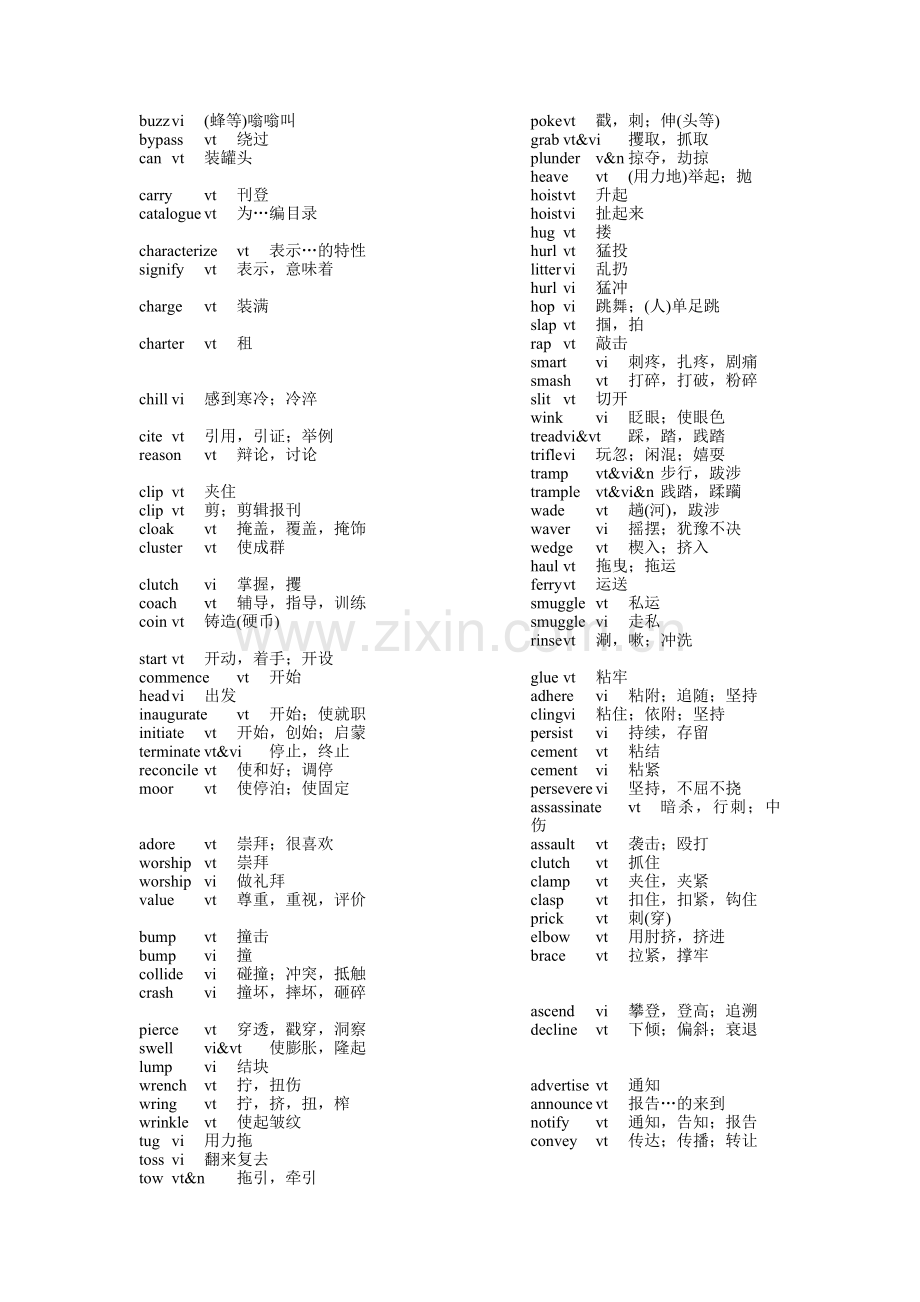 英语六级词汇(动词)doc.doc_第2页