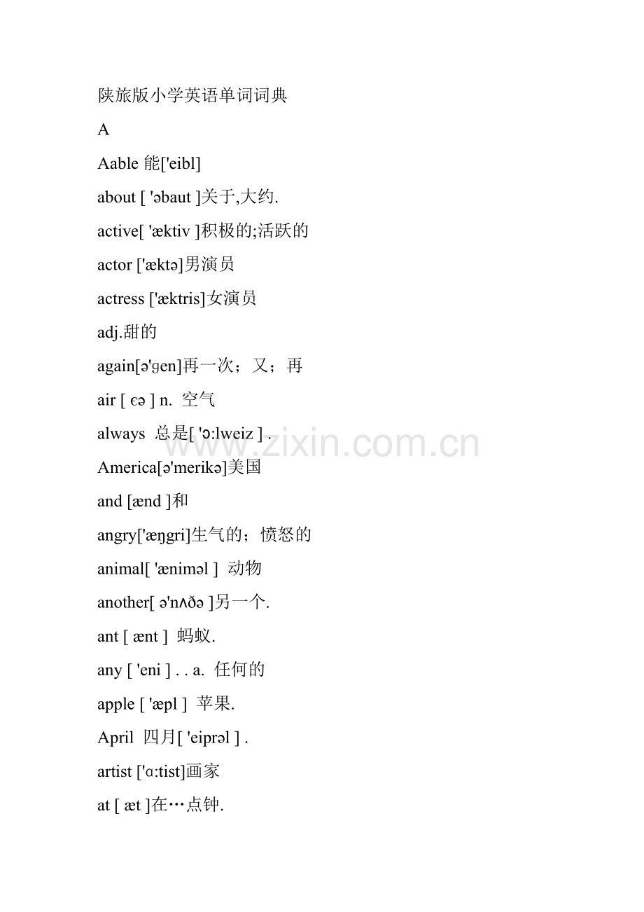 陕旅版小学英语单词词典.doc_第1页