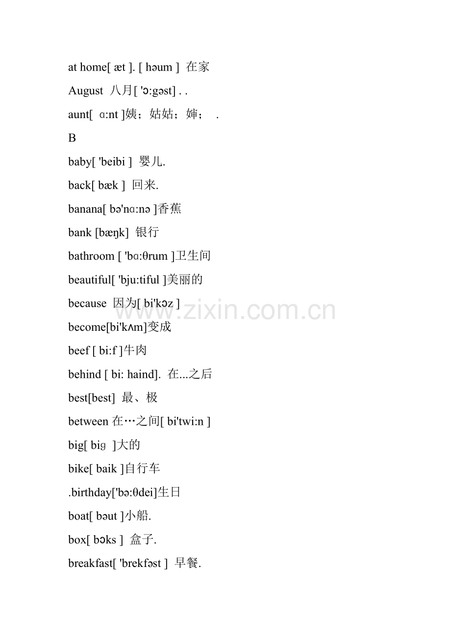 陕旅版小学英语单词词典.doc_第2页
