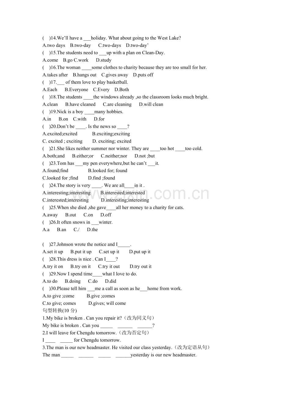 新目标九年级英语第八单元综合练习题.doc_第2页