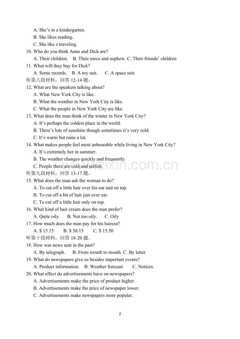 高三英语综合模拟试卷二.doc_第2页