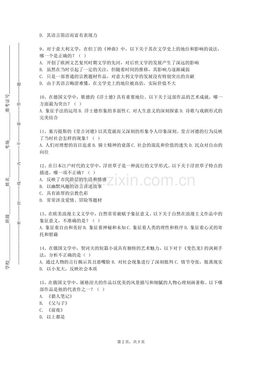 益阳职业技术学院《半导体物理与器件（英文）》2023-2024学年第一学期期末试卷.doc_第2页