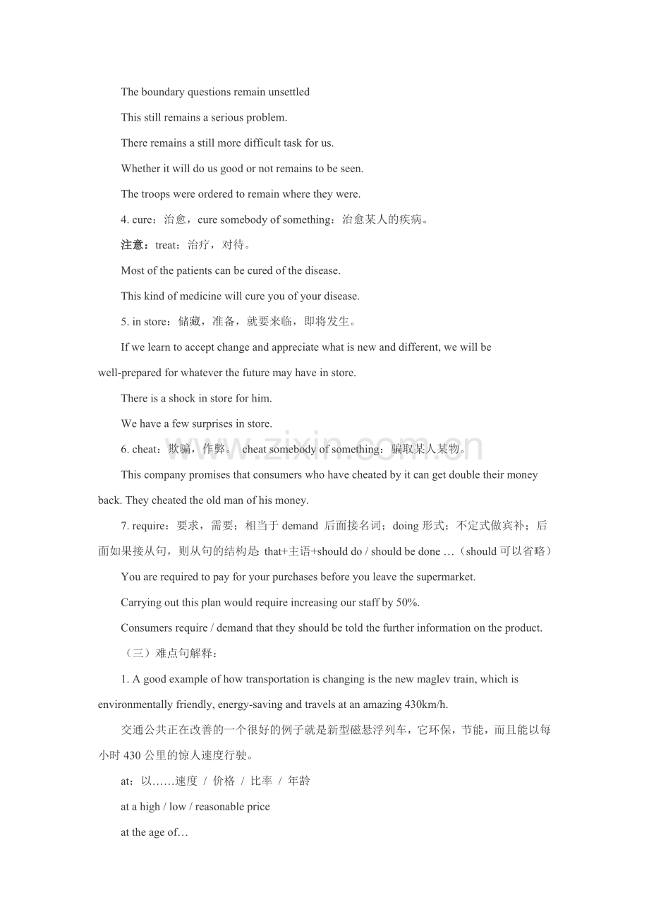 高二英语Unit6Lifeinthefuture.doc_第2页