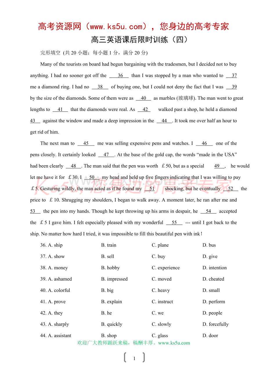 高三英语完形填空和任务型阅读限时训练4.doc_第1页