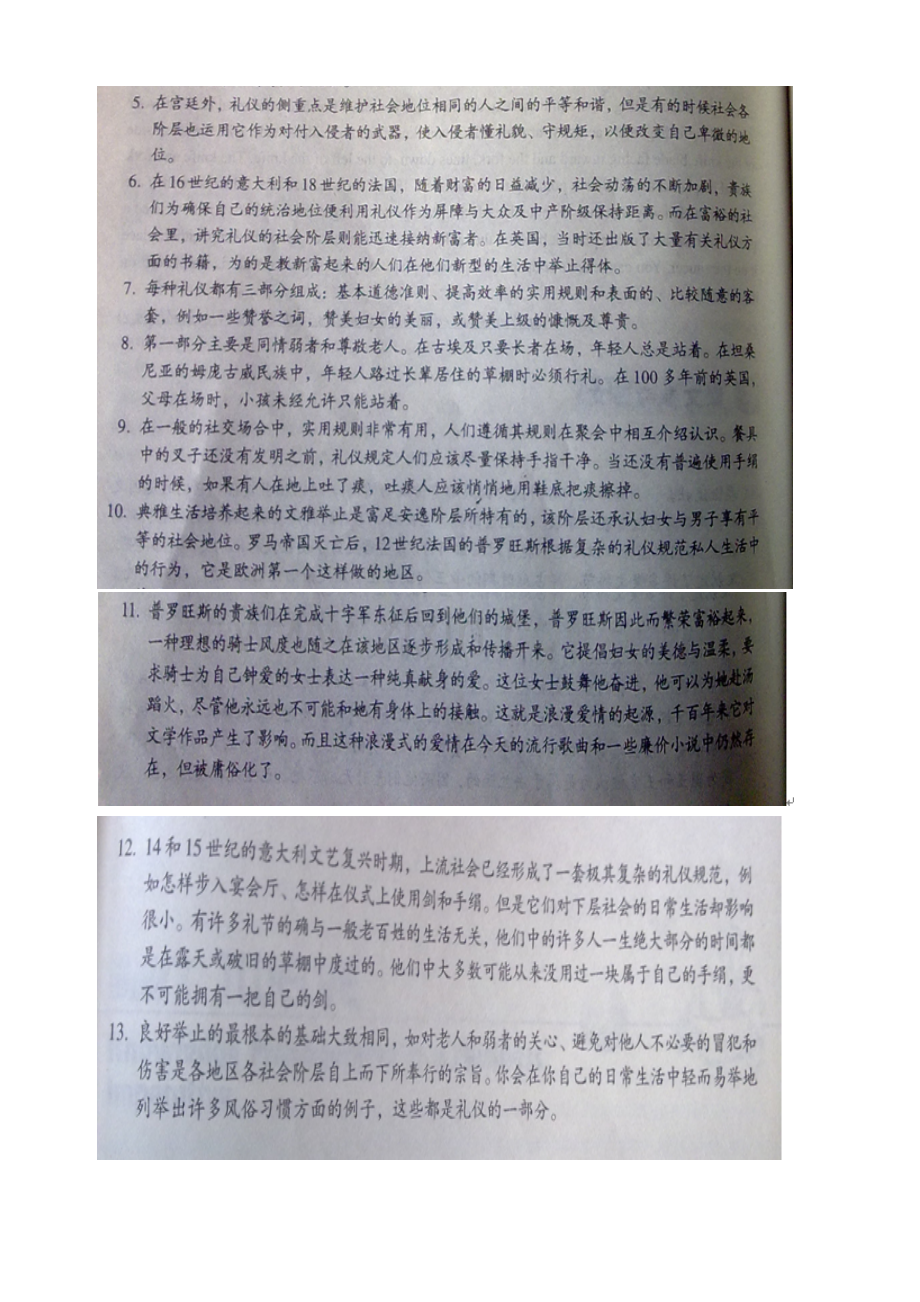 新世纪研究生公共英语教材阅读a第11单元课文译文.doc_第2页