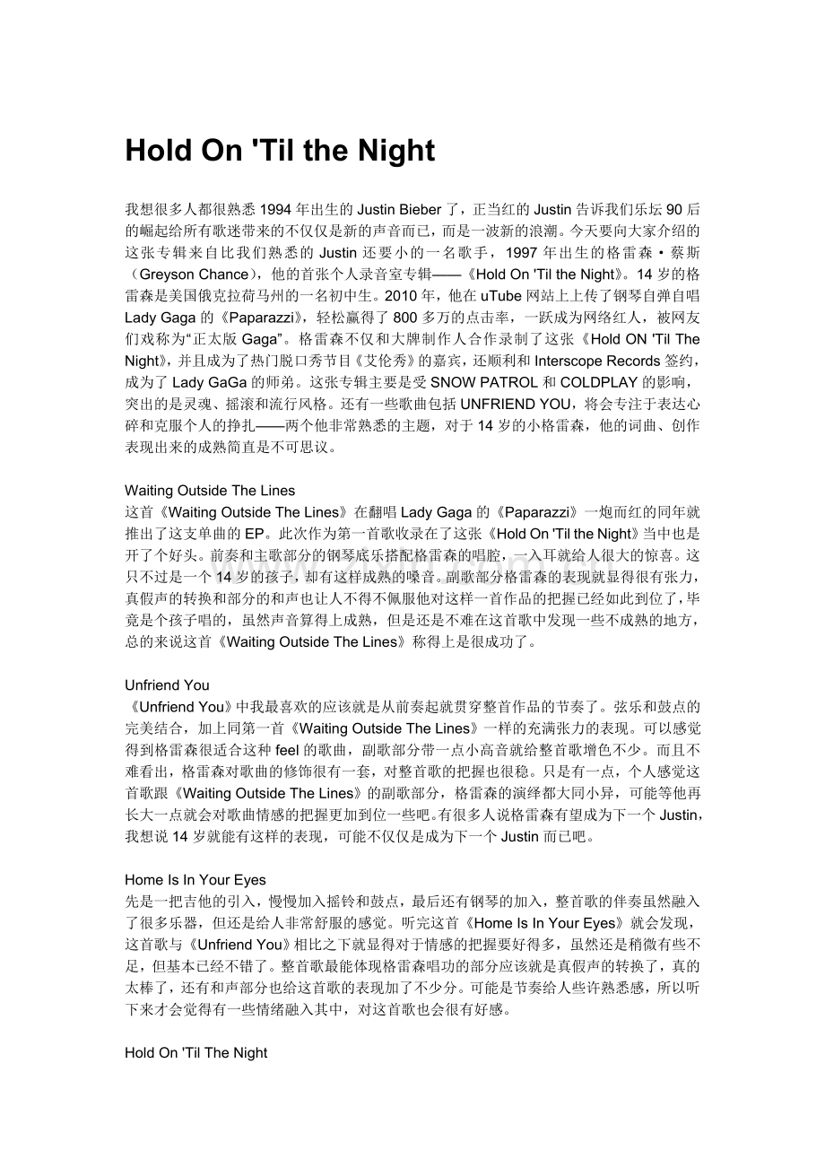 电台音乐节目稿(GreysonChance).doc_第1页
