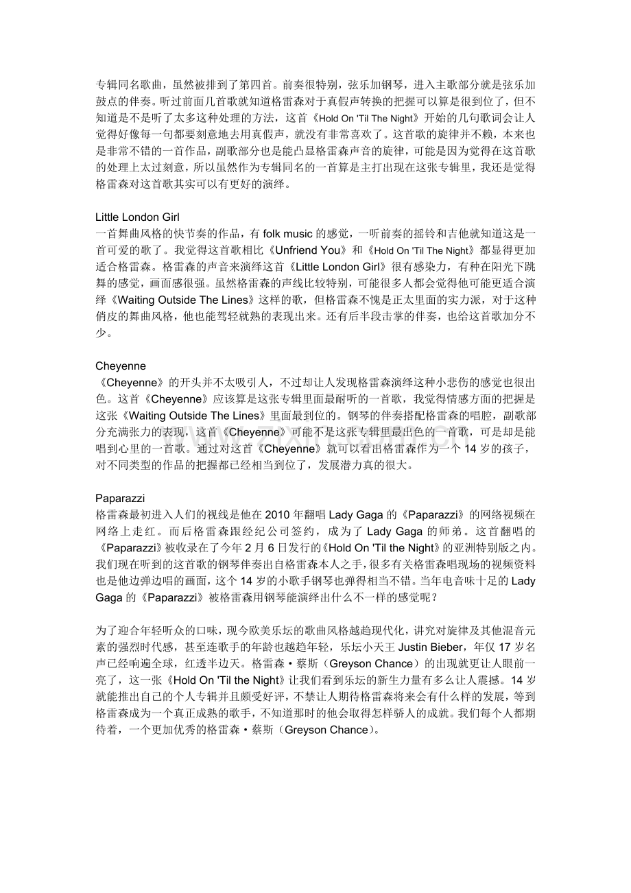 电台音乐节目稿(GreysonChance).doc_第2页