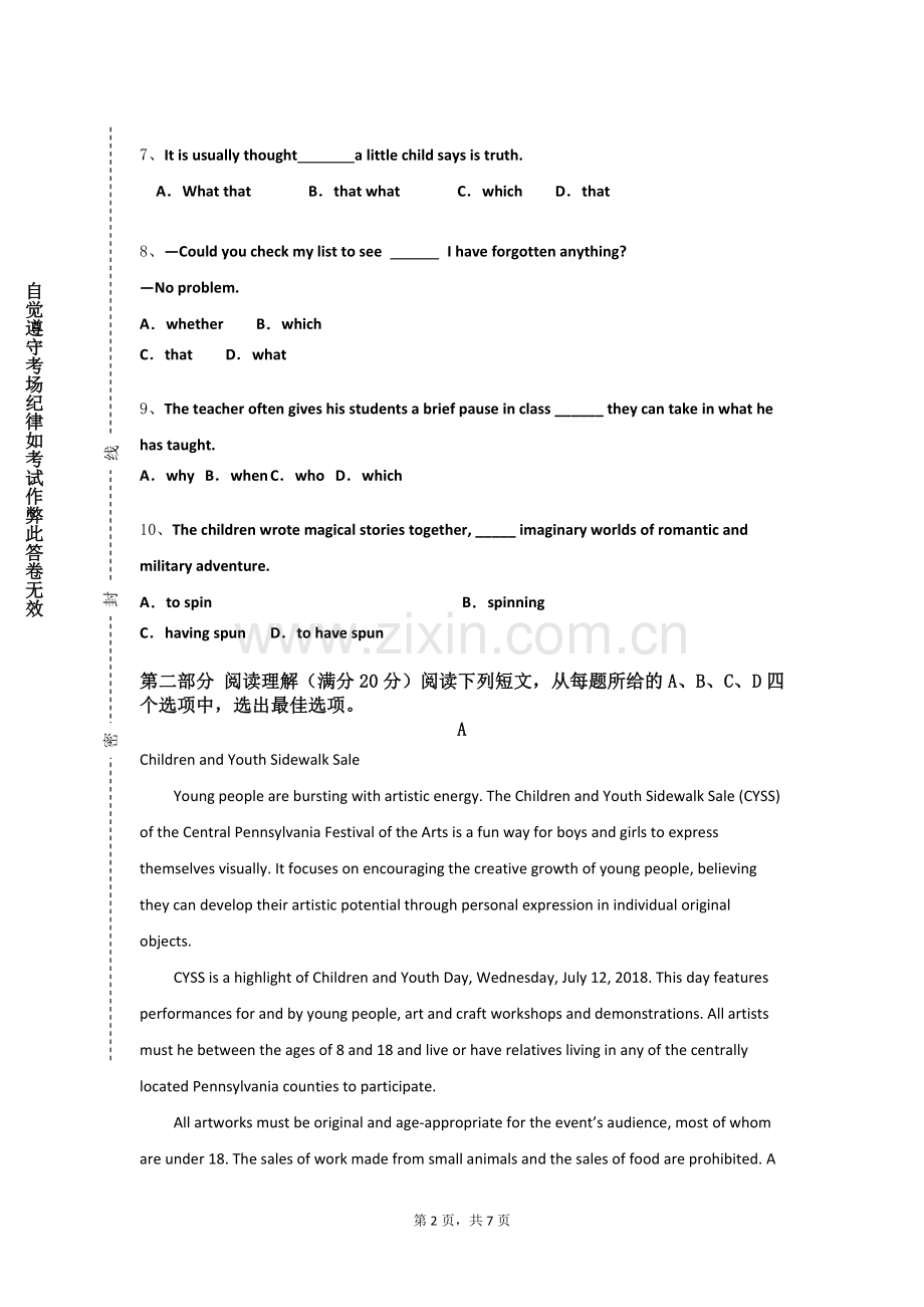 北京科技大学《通信专业英语》2023-2024学年第一学期期末试卷.doc_第2页