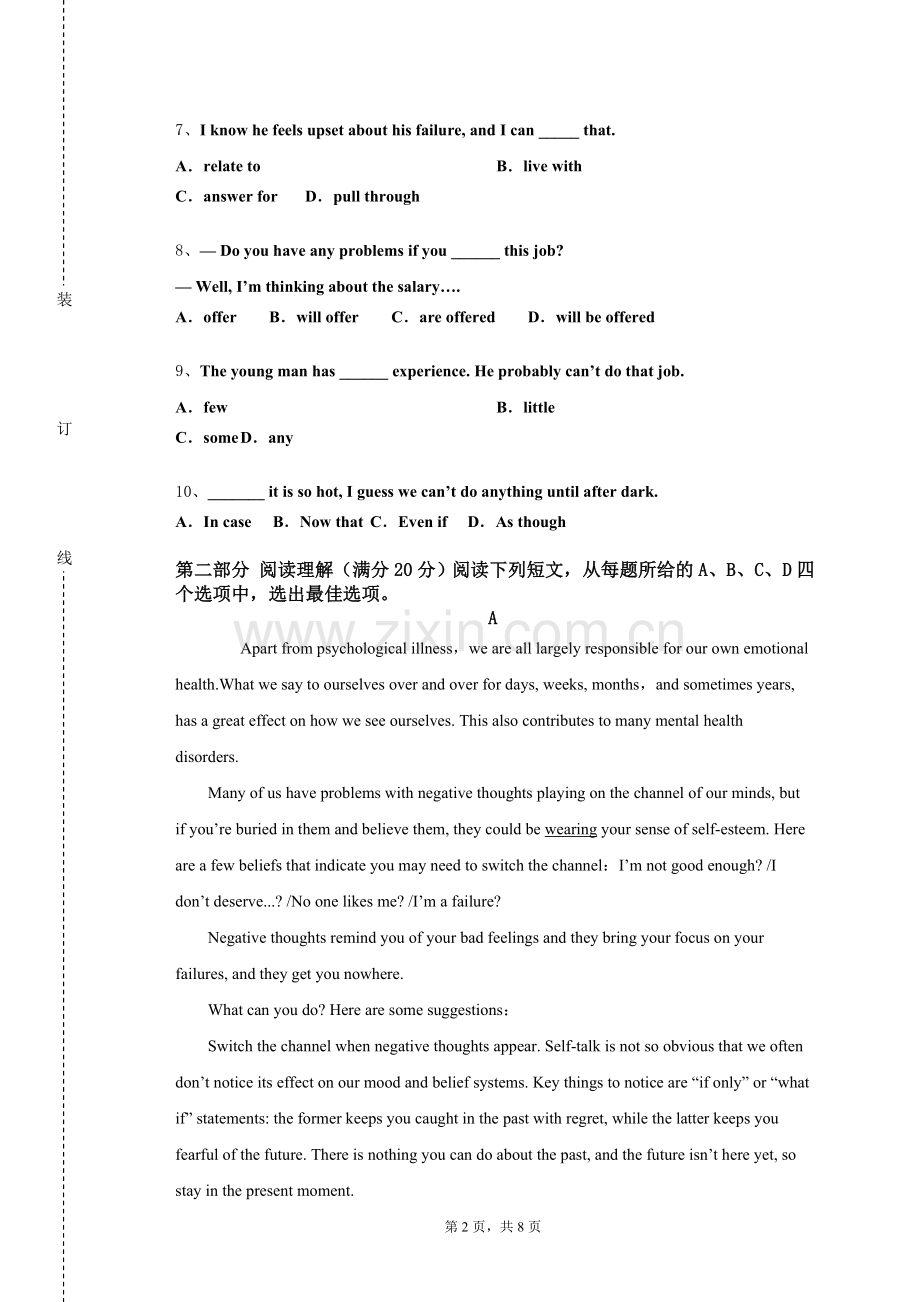 菏泽医学专科学校《秘书英语写作》2023-2024学年第一学期期末试卷.doc_第2页