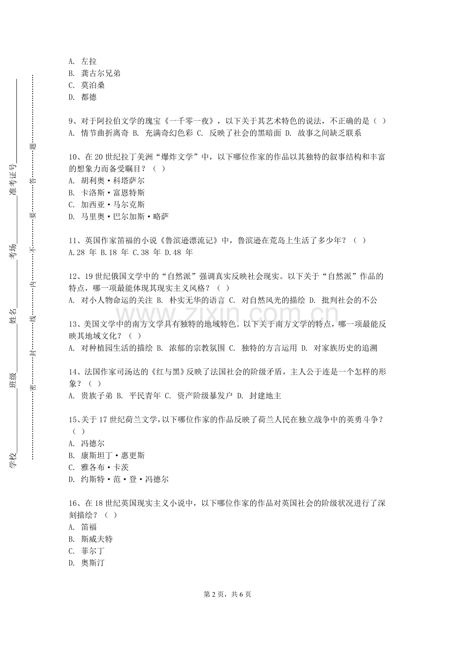 广东东软学院《德语区语言与文化》2023-2024学年第一学期期末试卷.doc_第2页