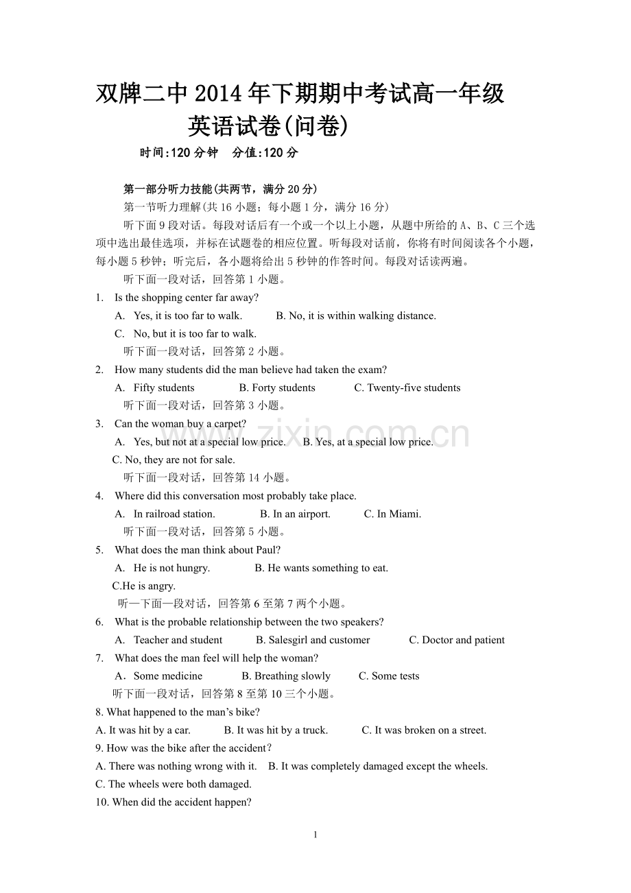 高一英语卷(修改版).pdf_第1页