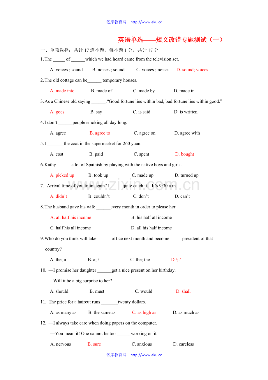 高三英语复-习：单选——短文改错.doc_第1页