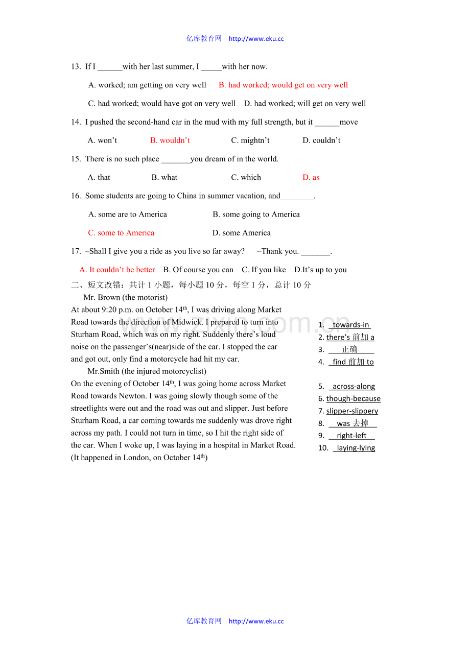 高三英语复-习：单选——短文改错.doc_第2页