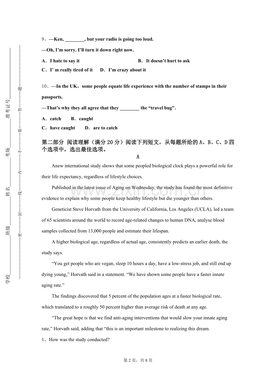 广西演艺职业学院《高级商务英语（三）》2023-2024学年第一学期期末试卷.doc_第2页