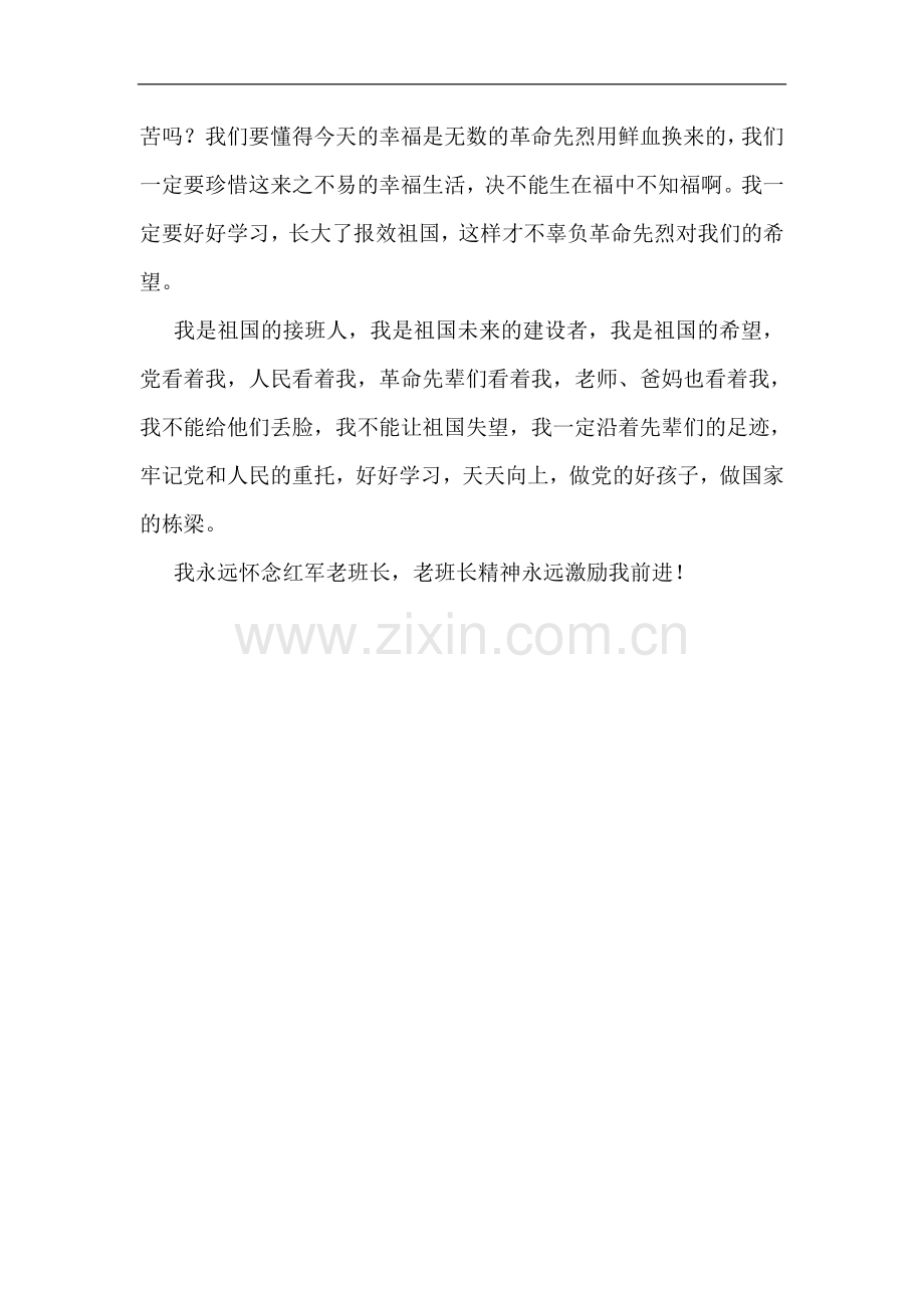 金色的鱼钩读后感.doc_第2页