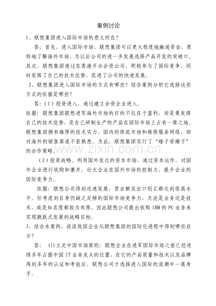 市场营销学俄罗斯国际营销.doc_第1页